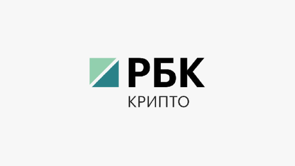 Эксперты CryptoQuant спрогнозировали дальнейший рост курса биткоина. В чем причина