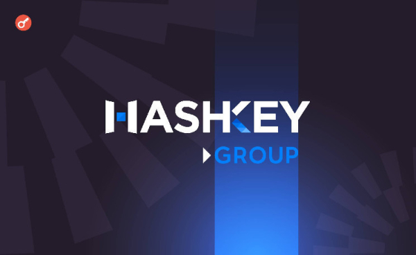 HashKey анонсировала листинг своего токена в III квартале 2024 года