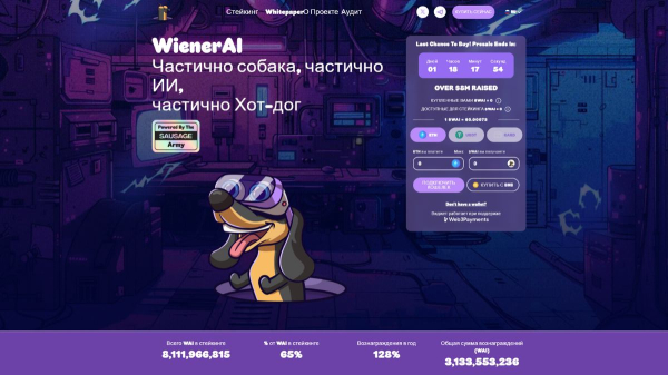 
Wiener AI собрал почти $9 млн на пресейле благодаря криптокиту                