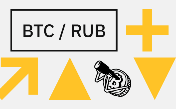 Курс биткоина к рублю просел ниже ₽5 млн