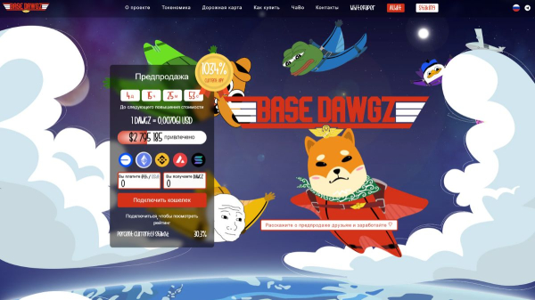 
Инвестиции в Base Dawgz превысили $2,7 млн – что будет дальше?                