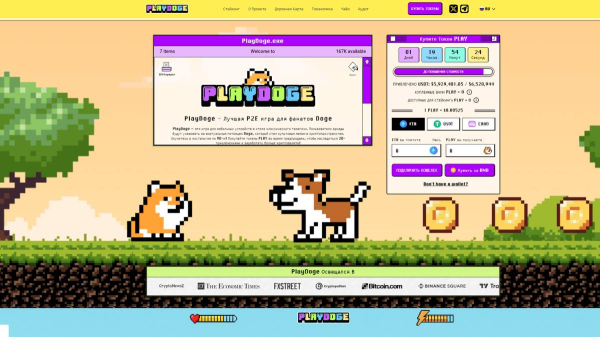 
Пресейл PlayDoge завершается, собрав $6 млн. Альфа-версия мобильной игры уже готова                